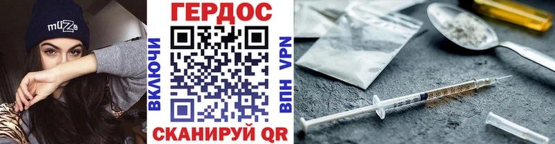 Героин гречка  Тавда 