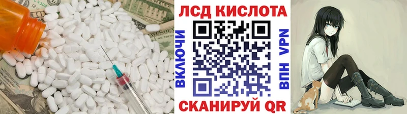 ЛСД экстази кислота  площадка формула  Тавда 