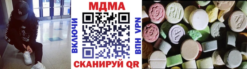 МДМА Molly  Тавда 
